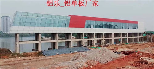 雙塔戶外幕墻鋁單板來圖加工制作 鋁樂建材在有色金屬壓延加工中的專業優勢