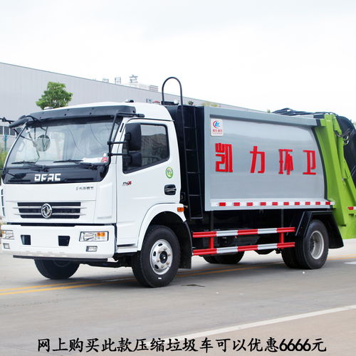 上海壓縮式垃圾車(chē) 城市潔凈背后的“硬核力量”
